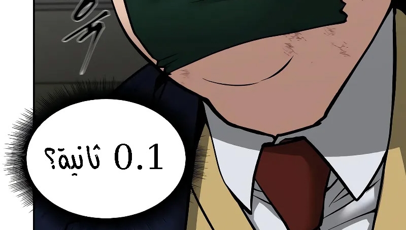 Read The Bully In Charge AR Manga Online
