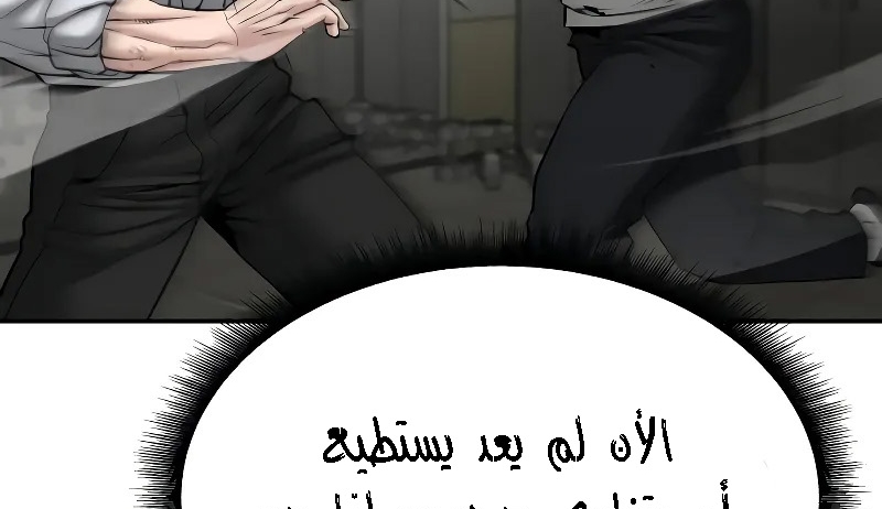 Read The Bully In Charge AR Manga Online