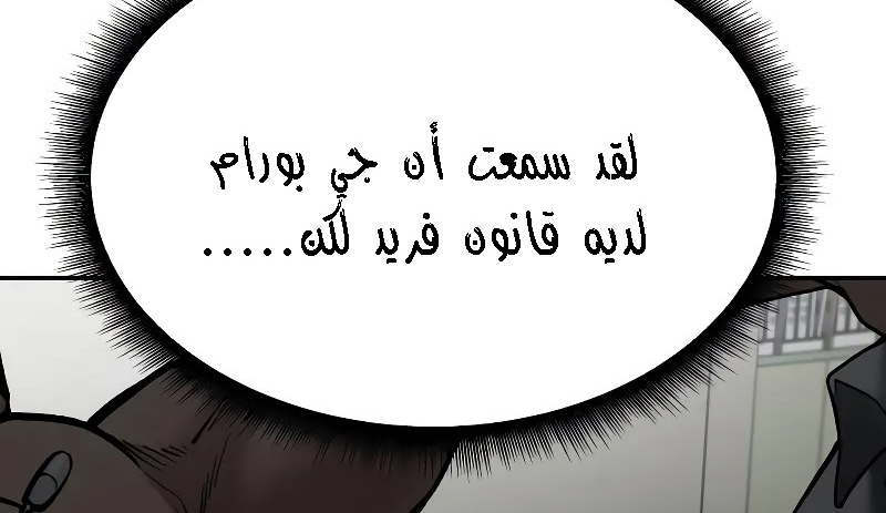 Read The Bully In Charge AR Manga Online