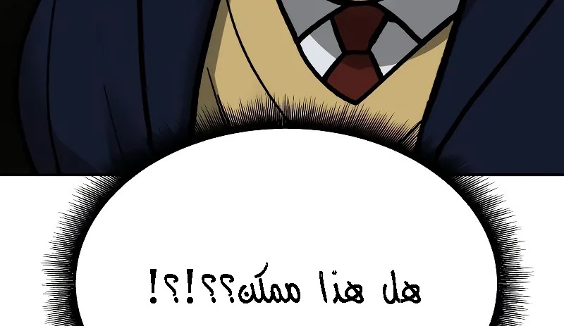 Read The Bully In Charge AR Manga Online