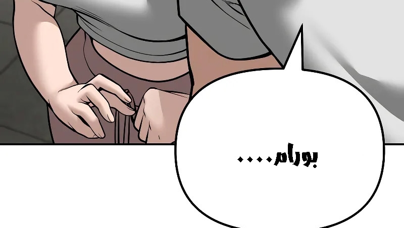 Read The Bully In Charge AR Manga Online