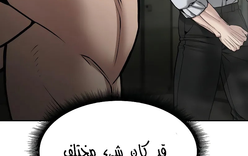 Read The Bully In Charge AR Manga Online