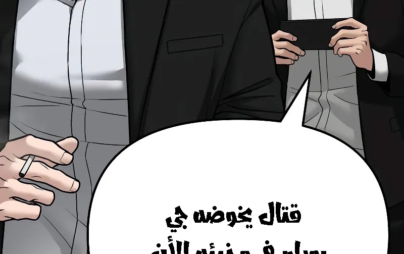 Read The Bully In Charge AR Manga Online