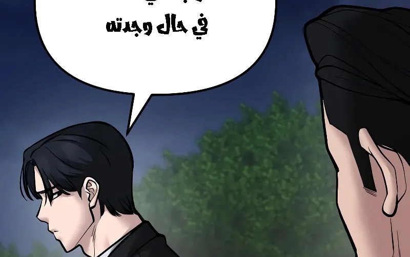 Read The Bully In Charge AR Manga Online