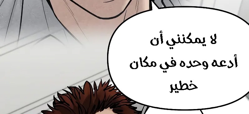 Read The Bully In Charge AR Manga Online