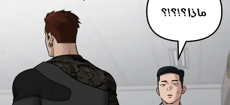 Read The Bully In Charge AR Manga Online