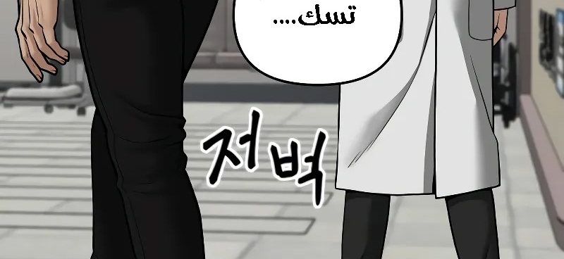 Read The Bully In Charge AR Manga Online
