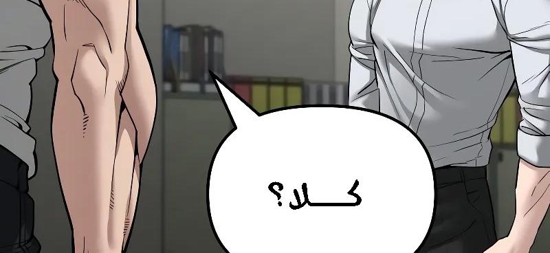 Read The Bully In Charge AR Manga Online