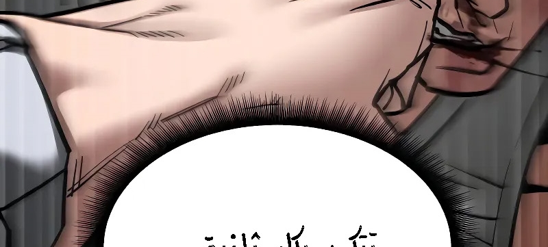 Read The Bully In Charge AR Manga Online