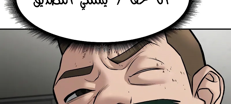 Read The Bully In Charge AR Manga Online