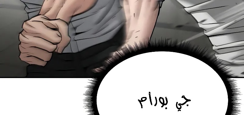 Read The Bully In Charge AR Manga Online