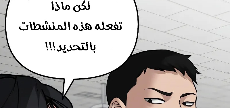 Read The Bully In Charge AR Manga Online