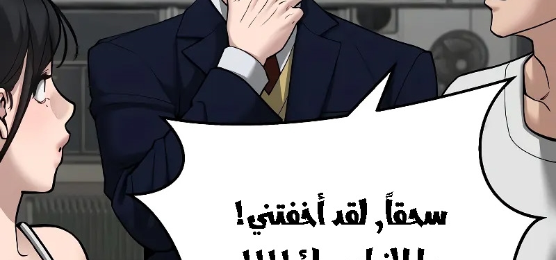 Read The Bully In Charge AR Manga Online