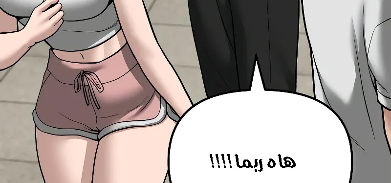 Read The Bully In Charge AR Manga Online