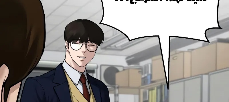 Read The Bully In Charge AR Manga Online