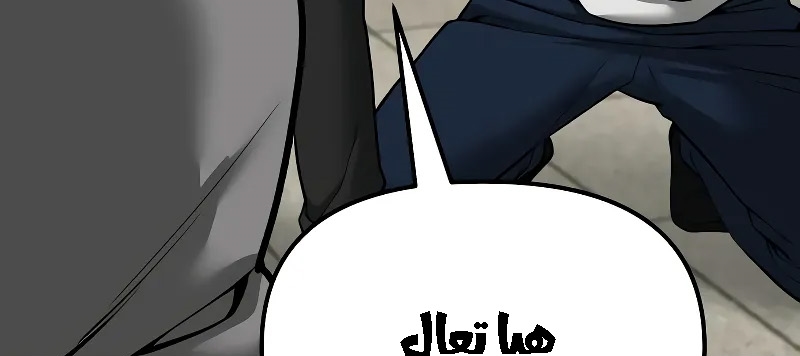 Read The Bully In Charge AR Manga Online