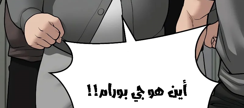 Read The Bully In Charge AR Manga Online