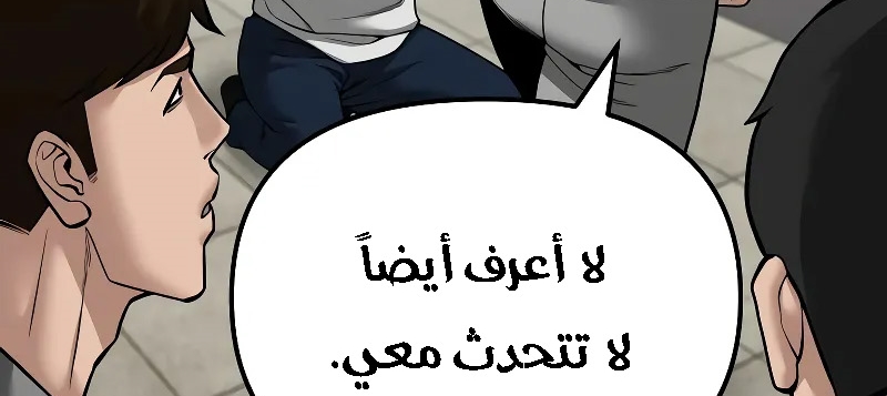 Read The Bully In Charge AR Manga Online