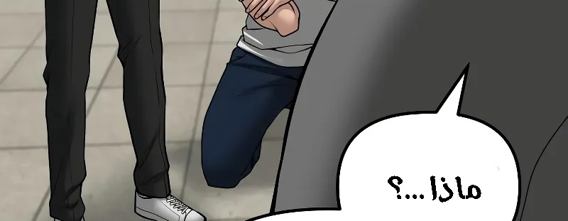 Read The Bully In Charge AR Manga Online