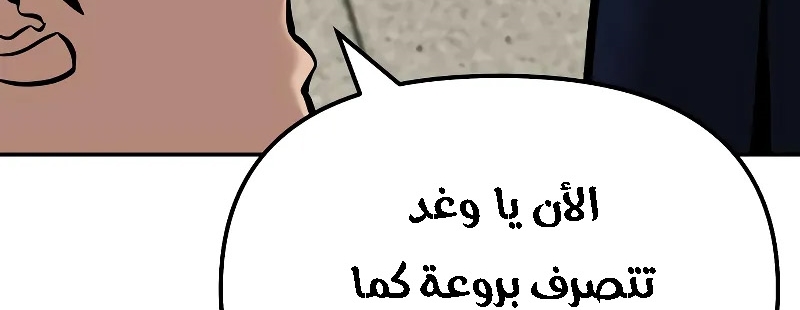 Read The Bully In Charge AR Manga Online