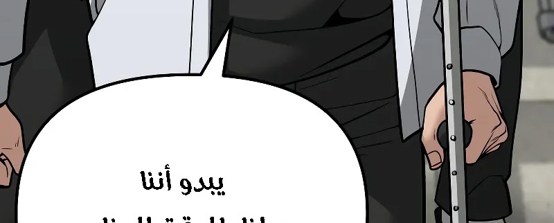 Read The Bully In Charge AR Manga Online
