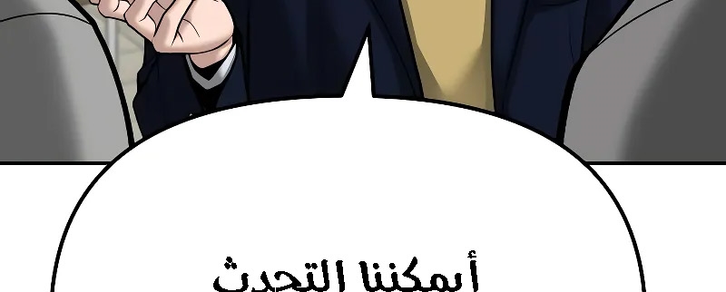 Read The Bully In Charge AR Manga Online