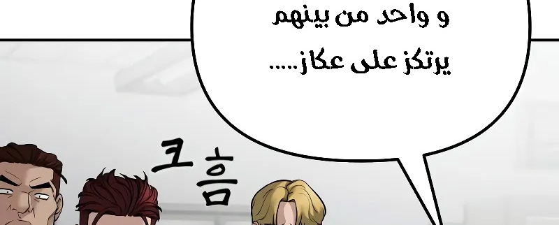 Read The Bully In Charge AR Manga Online