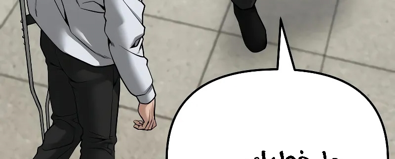 Read The Bully In Charge AR Manga Online