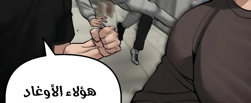Read The Bully In Charge AR Manga Online