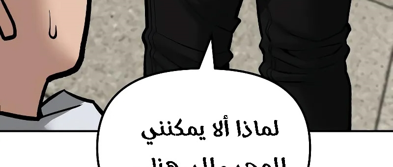 Read The Bully In Charge AR Manga Online