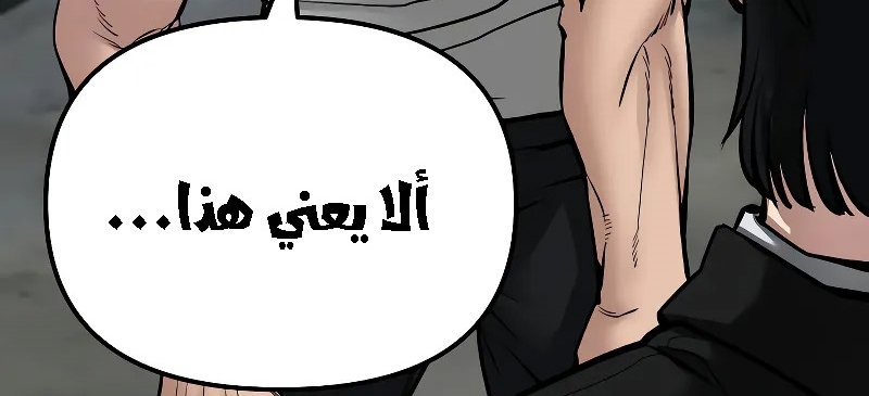 Read The Bully In Charge AR Manga Online