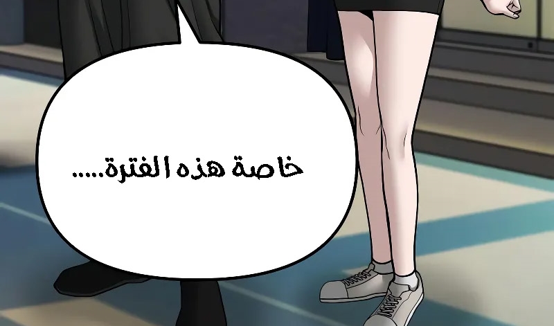 Read The Bully In Charge AR Manga Online