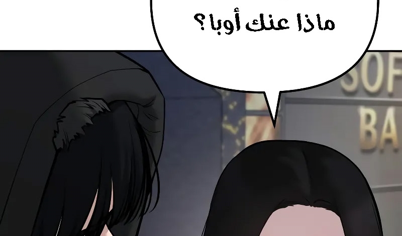 Read The Bully In Charge AR Manga Online