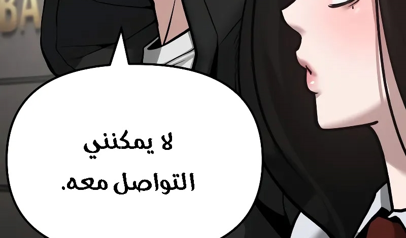 Read The Bully In Charge AR Manga Online