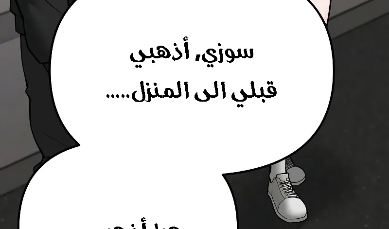 Read The Bully In Charge AR Manga Online