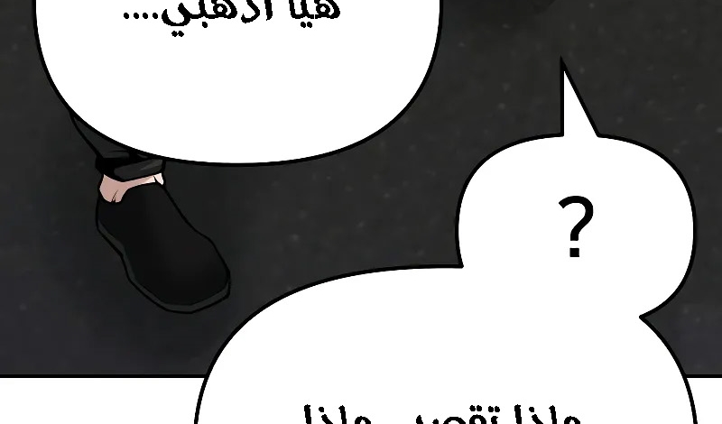 Read The Bully In Charge AR Manga Online