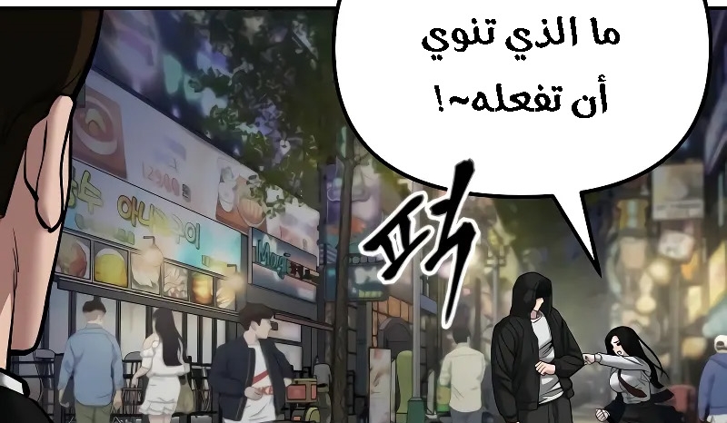 Read The Bully In Charge AR Manga Online
