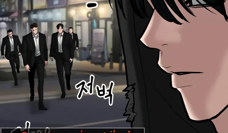 Read The Bully In Charge AR Manga Online