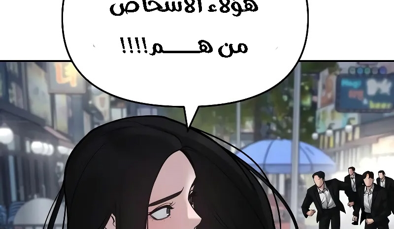 Read The Bully In Charge AR Manga Online