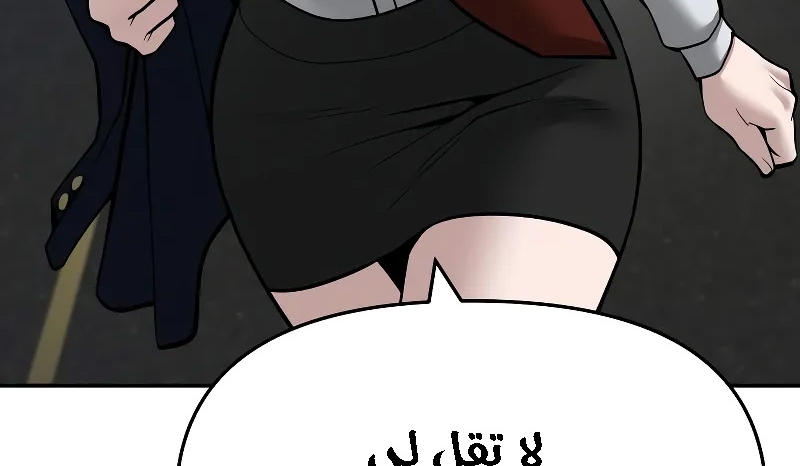 Read The Bully In Charge AR Manga Online