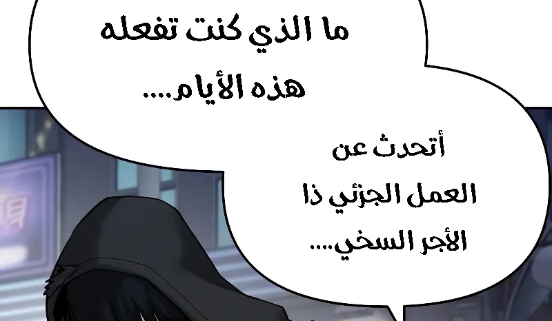 Read The Bully In Charge AR Manga Online