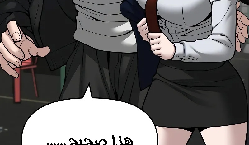Read The Bully In Charge AR Manga Online