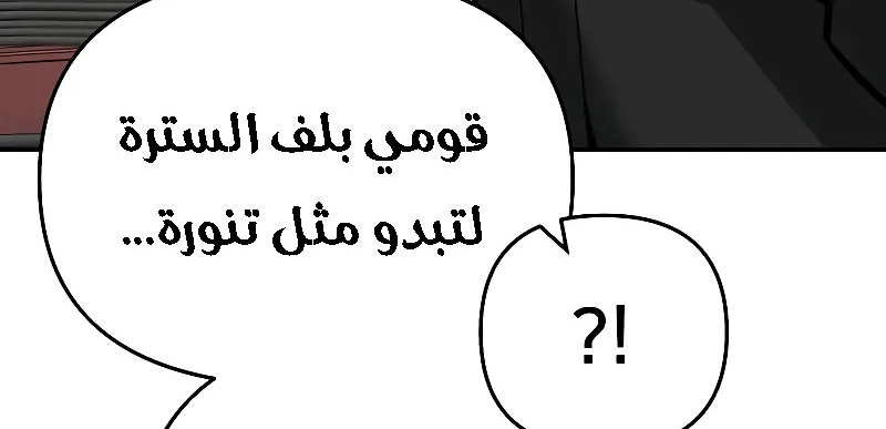 Read The Bully In Charge AR Manga Online