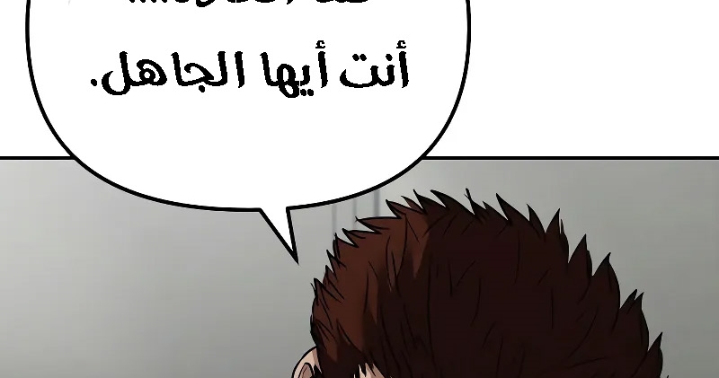 Read The Bully In Charge AR Manga Online