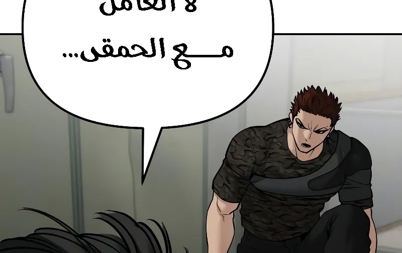 Read The Bully In Charge AR Manga Online