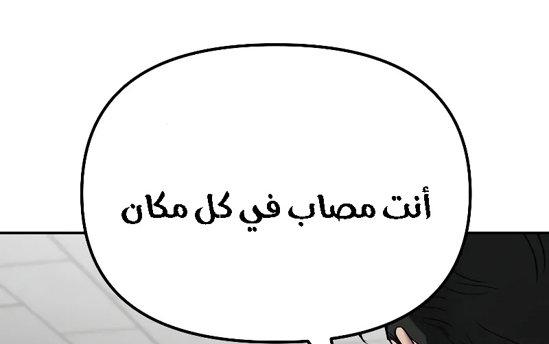 Read The Bully In Charge AR Manga Online