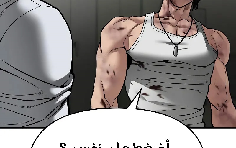 Read The Bully In Charge AR Manga Online