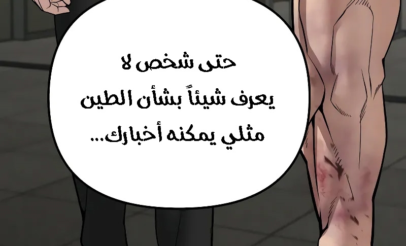 Read The Bully In Charge AR Manga Online