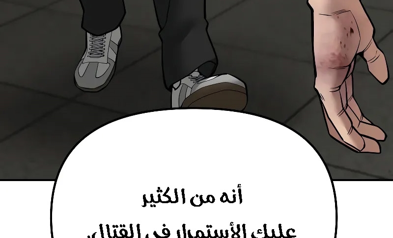 Read The Bully In Charge AR Manga Online
