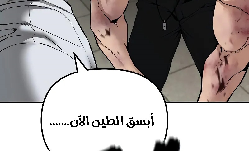 Read The Bully In Charge AR Manga Online